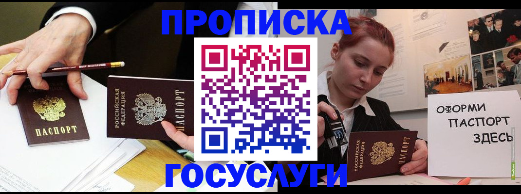 регистрация для школы в Луге