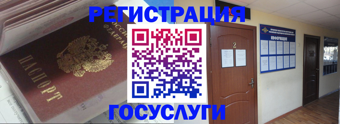 прописка в квартире в Луге